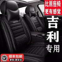 致驾吉利全球鹰gx7 GX2 gc7全包专用座套四季通用汽车坐垫皮革座椅套专用真皮座套坐垫四季通用汽车