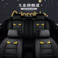 致驾汽车坐垫比亚迪S6 E1 s7速锐F0 e5 L3 S2全包四季通用网红座套款吉利博越远景缤越星越新帝豪专用四季座垫