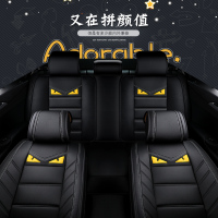致驾15 17款汽车坐垫御捷330 E行E驰老年电动车全包四季通用网红座套吉利博越远景缤越星越新帝豪专用四季座垫套