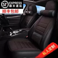 致驾奇瑞新能源奇瑞EQ1专用四季汽车座套全包四季坐垫亚麻布料工艺冬宝马x1x3x5奥迪Q3Q5a4lA6L专用座垫套