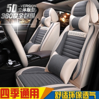 致驾北京BJ20 BJ40 BJ80战旗BJ212 勇士汽车座套夏季亚麻全包透气椅垫朗逸速腾凌渡途观帕萨特专用座垫