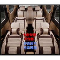 致驾亚麻汽车坐垫座套7七座专用四季宝骏730 2015 16 17 19款1.5T1.5L朗逸速腾凌渡途观帕萨特专用座垫