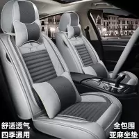 致驾全包围皮汽车坐垫座套小车四季通用北汽绅宝X25 2015 17款1.5L朗逸速腾凌渡途观帕萨特专用座垫