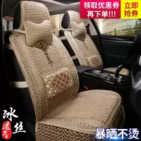 致驾雷克萨斯200t 300h250 NXGXRX450h汽车座垫夏季手编冰丝全包通用朗逸速腾凌渡途观帕萨特专用座垫