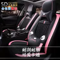 致驾全包围汽车座套吉利全球鹰GX7熊猫自由舰远景帝豪EC7金鹰四季通用朗逸速腾凌渡途观帕萨特专用座垫