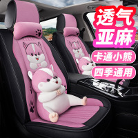 致驾四季通用汽车座垫车内用品座椅坐垫全套大全装饰女士粉色亚麻座套朗逸速腾凌渡途观帕萨特专用座垫