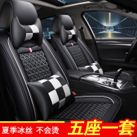 致驾[店铺推荐]卡通时尚透气汽车座套四季通用全包围夏季冰丝坐垫朗逸速腾凌渡途观帕萨特专用座垫