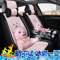 致驾东风风神A30 A60 E30 AX3 AX5L60男女卡通夏季冰丝可爱全包坐垫朗逸速腾凌渡途观帕萨特专用座垫