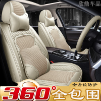致驾19新款汽车座套四季通用坐垫套全包围小轿车座垫皮冰丝坐套座椅套朗逸速腾凌渡途观帕萨特专用座垫