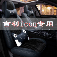 致驾2020款吉利icon 300T DCT银河限量版专用全包四季通用汽车坐垫套朗逸速腾凌渡途观帕萨特专用座垫