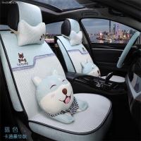 致驾海南马自达323福美来m5s5海福星m3/s7汽车座套四季冰丝新款坐垫套朗逸速腾凌渡途观帕萨特专用座垫