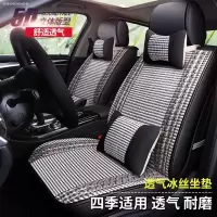 致驾专用汽车坐垫丰田卡罗拉rav4荣放冰丝夏季冰丝座套四季通用全包围朗逸速腾凌渡途观帕萨特专用座垫