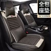 致驾亚麻座垫全包汽车坐垫四季通用适用cs35cs75新逸动睿骋座垫朗逸速腾凌渡途观帕萨特专用座垫