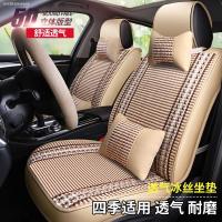 致驾哈弗h2s坐垫四季座垫冰丝 长城哈佛h2s红标蓝标专用改装汽车内饰朗逸速腾凌渡途观帕萨特专用座垫