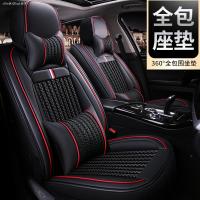 致驾新款夏天汽车座套夏季皮革全包可爱四季通用透气汽车坐套用品女士朗逸速腾凌渡途观帕萨特专用座垫
