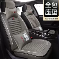致驾2016款2015年14老款新远景suv专用亚麻汽车坐垫四季全包围座垫套朗逸速腾凌渡途观帕萨特专用座垫