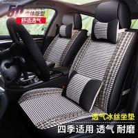 致驾jeep吉普自由光大切诺基指南者17新款四季汽车座垫夏季冰丝凉坐垫朗逸速腾凌渡途观帕萨特专用座垫