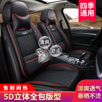 致驾2019款广汽三菱欧蓝德两驱荣耀版专用全包围汽车坐垫四季通用座套朗逸速腾凌渡途观帕萨特专用座垫