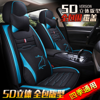致驾海南新马自达2/3/6/8/星骋/睿翼/323汽车坐垫四季通用全包座垫套朗逸速腾凌渡途观帕萨特专用座垫