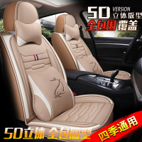 致驾2016款北汽威旺S50越野SUV全包汽车座套威望四季通用亚麻专用坐垫朗逸速腾凌渡途观帕萨特专用座垫
