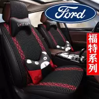 致驾福特福克斯两三厢经典福克斯全包专用座套汽车坐垫四季通用座椅套朗逸速腾凌渡途观帕萨特专用座垫