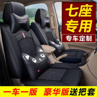 致驾五菱荣光S宏光V S3汽车座套七座专用大全包围四季座椅冰丝MPV坐垫朗逸速腾凌渡途观帕萨特专用座垫