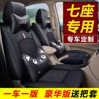 致驾大通G10座套上汽大通G50商务车七座四季通用汽车坐垫全包专用座垫朗逸速腾凌渡途观帕萨特专用座垫