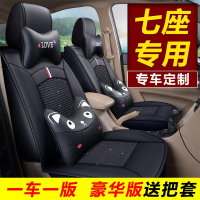 致驾本田 Honda Stepwgn七座专用全包座套汽车坐垫皮加四季座垫朗逸速腾凌渡途观帕萨特专用座垫