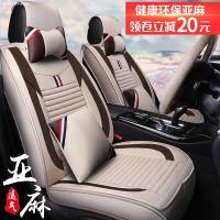 致驾猎豹cs102019新款19汽车座套四季通用坐垫座椅套四季座垫全包围朗逸速腾凌渡途观帕萨特专用座垫