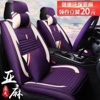 致驾荣威rx5 rx3 350 550 360 i5 i6 w5专用座套全包四季通用汽车坐垫朗逸速腾凌渡途观帕萨特专用座