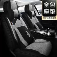 致驾东风风神ax3 ax5 ax7 a30 a60汽车座套全包坐垫四季通用亚麻夏季朗逸速腾凌渡途观帕萨特专用座垫