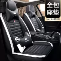 致驾汽车座套皮革专用车套出租车新老款捷达普桑奔奔迷你f3全包围四季朗逸速腾凌渡途观帕萨特专用座垫