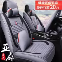 致驾2018新款东风经典轩逸座套全包围专用四季专用汽车座套全包2016款朗逸速腾凌渡途观帕萨特专用座垫