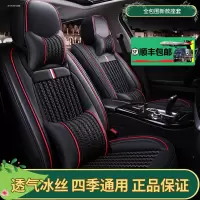 致驾2020款北汽新能源es210专车专用汽车座套四季通用坐垫全包围座椅朗逸速腾凌渡途观帕萨特专用座垫