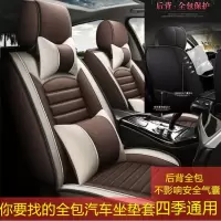 致驾2019新款奇瑞瑞虎5X 3X艾瑞泽7/5汽车坐垫四季通用全包围亚麻座套真皮朗逸速腾凌渡途观帕萨特专用座垫