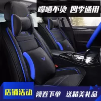致驾奇瑞星途tx座套19款TXL1.6T吉利星越汽车坐垫全包座椅套夏季麻布朗逸速腾凌渡途观帕萨特专用座垫套