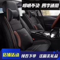 致驾老款2011 2012 2013年2014款奇瑞瑞虎全包座垫套四季通用汽车坐垫朗逸速腾凌渡途观帕萨特专用座垫套