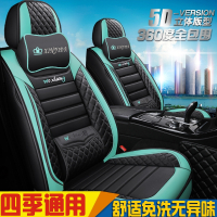 致驾北汽幻速S2 S3 S6绅宝D20 CC D50新款皮革汽车座套四季全坐垫奥迪q2q3a4la6lq5l高尔夫7迈腾
