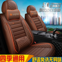 致驾2018款一汽红旗H5天H7森雅R7全包围汽车座套皮革坐垫四季通用座垫奥迪q2q3a4la6lq5l高尔夫7迈腾探岳