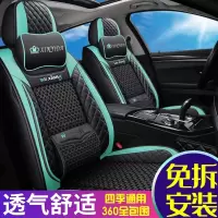 致驾奇瑞瑞虎35风云2两箱新款艾瑞泽5专用冰丝汽车坐垫全包围四季座套奥迪q2q3a4la6lq5l高尔夫7迈腾探岳