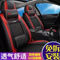 致驾2018新款瑞虎7 FLY款1.5T自动纵享版四季全包汽车坐垫冰丝座椅套奥迪q2q3a4la6lq5l高尔夫7迈腾探