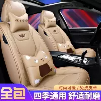 致驾陆风X5 X7 X8 X9 X6 莲花L3 L5新款四季通用座套全革汽车坐垫奥迪q2q3a4la6lq5l高尔夫7迈