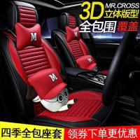 致驾名爵MGGT座套冬季汽车座椅套全包围内饰用品改装车坐套装饰品皮套奥迪q2q3a4la6lq5l高尔夫7迈腾探岳