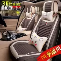 致驾哈佛18款M6/M4/H2S/H6长城c50/c30亚麻汽车座套四季通用全包坐垫奥迪q2q3a4la6lq5l高尔夫