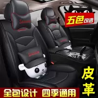 致驾力帆820 X50 X60 620 630 720皮革汽车坐垫四季专用皮革全包座套本田雅阁思域凌派CRV杰德锋范XR