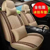 致驾夏季冰丝汽车坐垫东风风神H30 AX7 AX5 AX3 AX4 A60全包围座套本田雅阁思域凌派CRV杰德锋范XRV