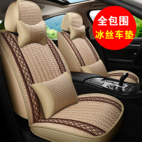 致驾夏季冰丝汽车坐垫野马F10 F12 F16 T70 双环SCEO全包围座套本田雅阁思域凌派CRV杰德锋范XRV专用