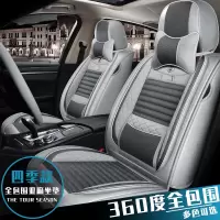 致驾2019/2020款上海大众途岳1.4T越野车椅套亚麻坐垫四季通用全包汽车座套奥迪Q3 q5 a4L A6L