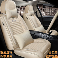 致驾ATSL专用凯迪拉克XTS汽车坐垫SRX亚麻XT5四季通用ct6全包xt4座套福特翼虎蒙迪欧福睿斯翼博专用