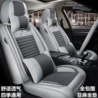 致驾亚麻小车汽车坐垫奔驰C260LC200lE300lGLC260专用四季通用座套福特翼虎蒙迪欧福睿斯翼博专用